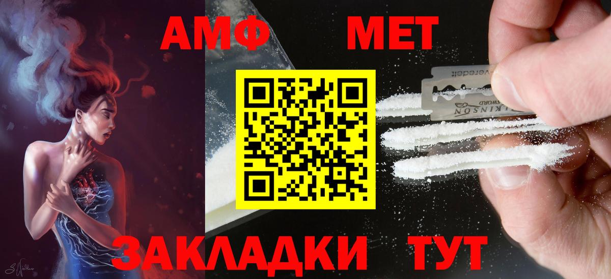 АМФЕТАМИН Розовый Березники