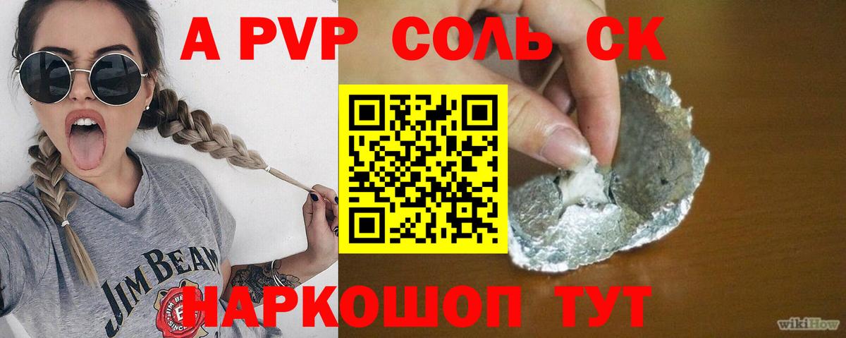 Alpha-PVP кристаллы Березники