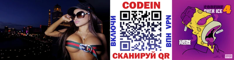 где можно купить наркотик  блэк спрут сайт  Codein напиток Lean (лин)  Березники 