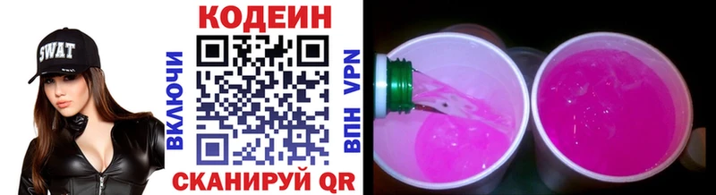 Кодеиновый сироп Lean напиток Lean (лин) Березники