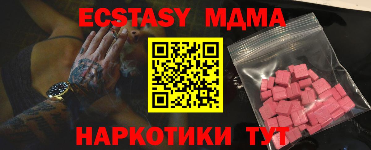 Экстази XTC Березники