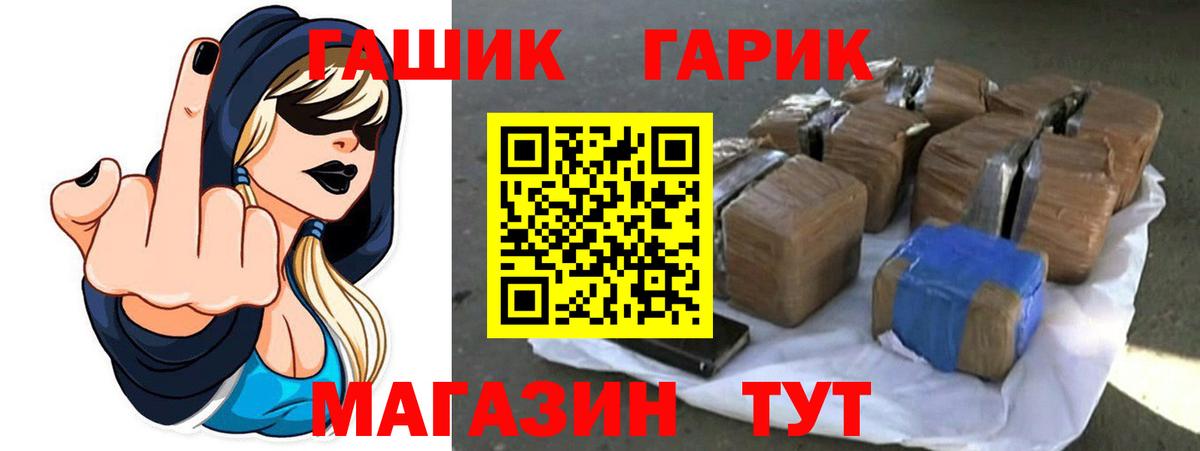 ГАШИШ  Гашиш индика сатива  Березники  Вход с VPN  Гашиш Изолятор 