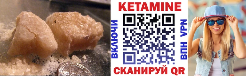 Кетамин ketamine  мега онион  Березники 
