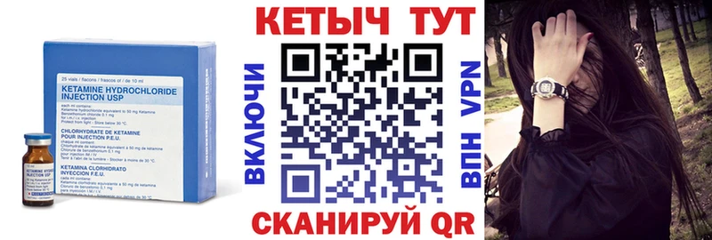 Кетамин VHQ Березники