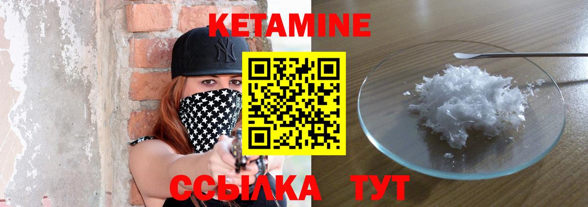 КЕТАМИН ketamine Березники