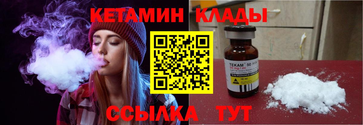 Березники  КЕТАМИН ketamine  Вход с VPN 