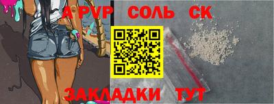 соль ск Можга