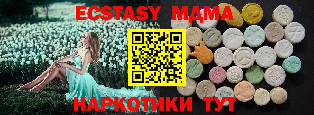 MDMA молли  Вход с VPN  Березники 
