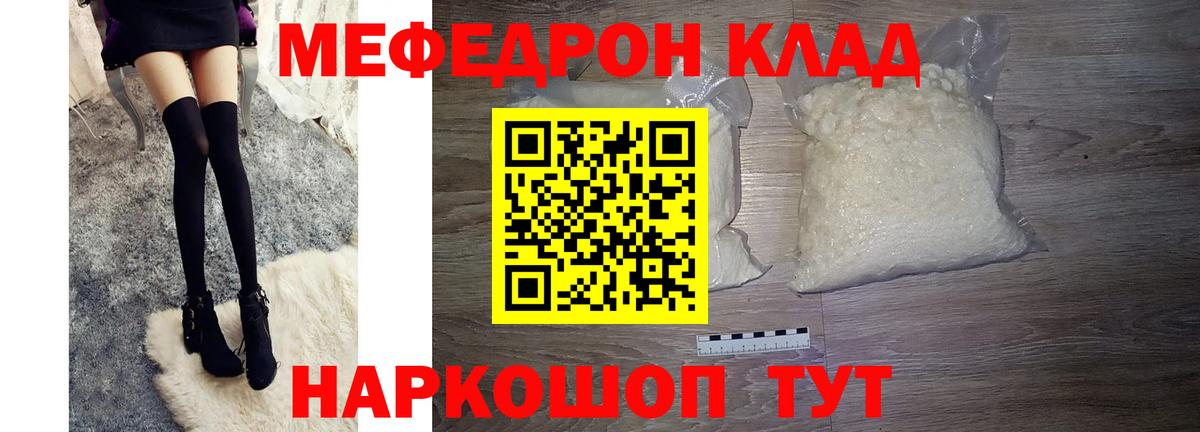 МЕФ VHQ  МЕФ  МЯУ-МЯУ  Березники  Вход с VPN 