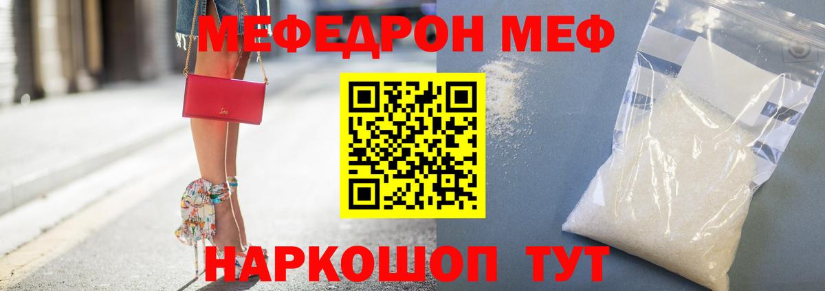 Меф мяу мяу кристаллы Березники