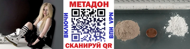 Метадон methadone  Березники 