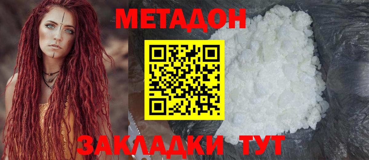 Метадон VHQ  МЕТАДОН мёд  Березники  Вход с VPN 