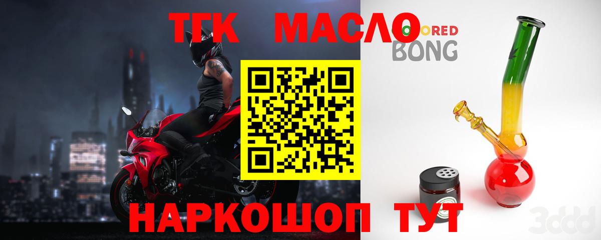 ТГК THC oil  Вход с VPN  ТГК концентрат  Березники 